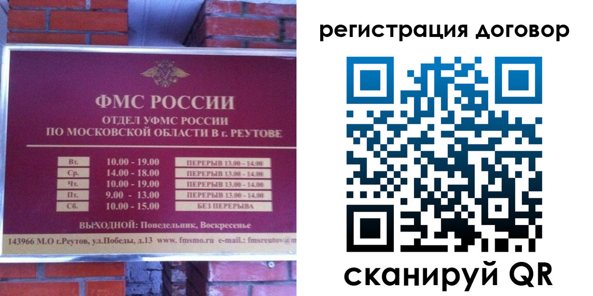 прописка иностранных граждан в Козловке