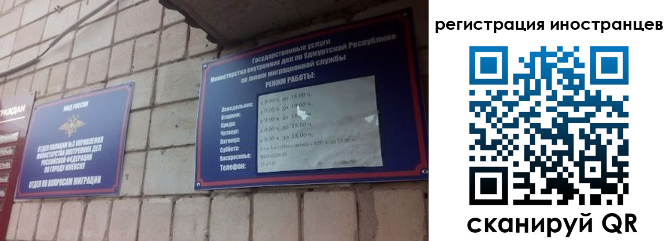 прописка от собственника в Козловке