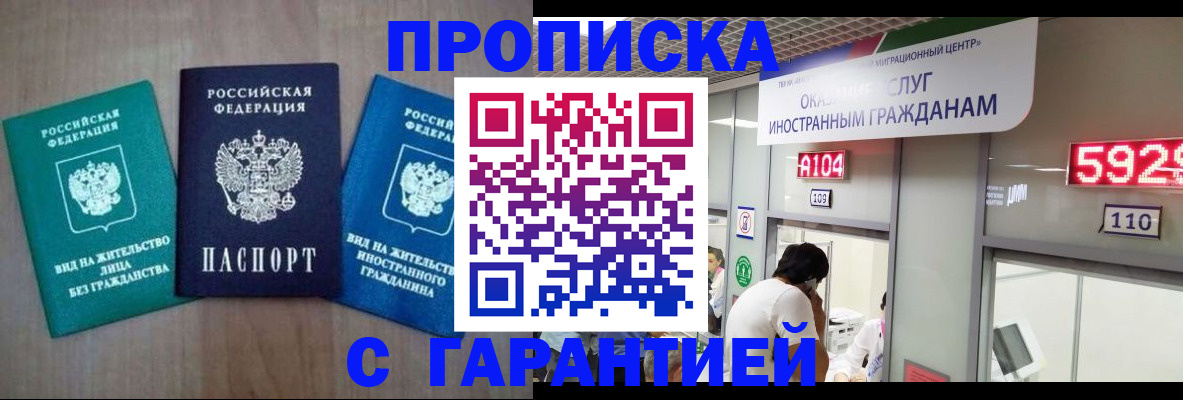 временная регистрация надежно в Козловке