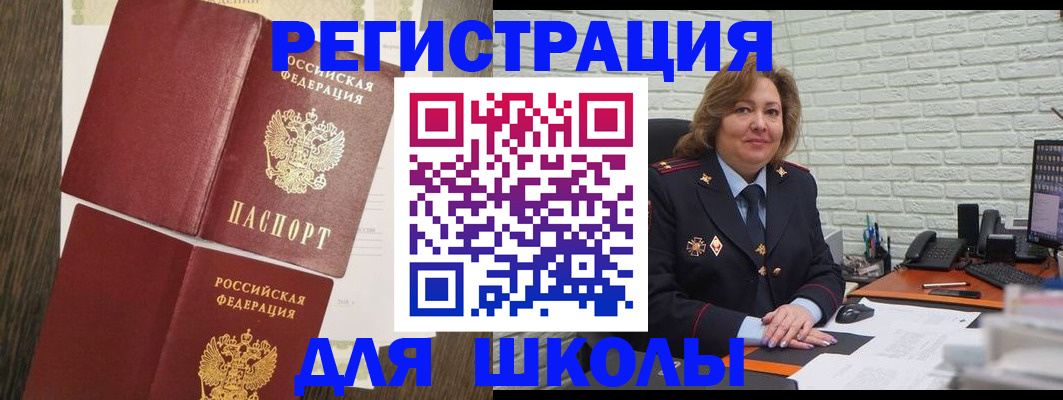миграционный учет в Козловке