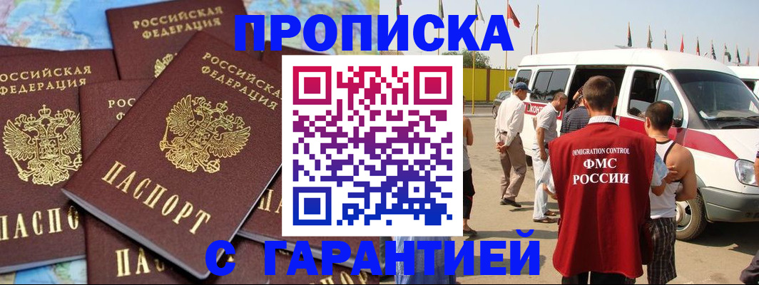 временная регистрация законно в Козловке