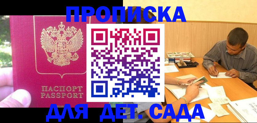 временная регистрация купить в Козловке
