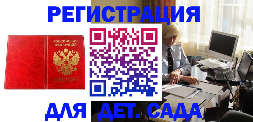 временная регистрация купить в Козловке