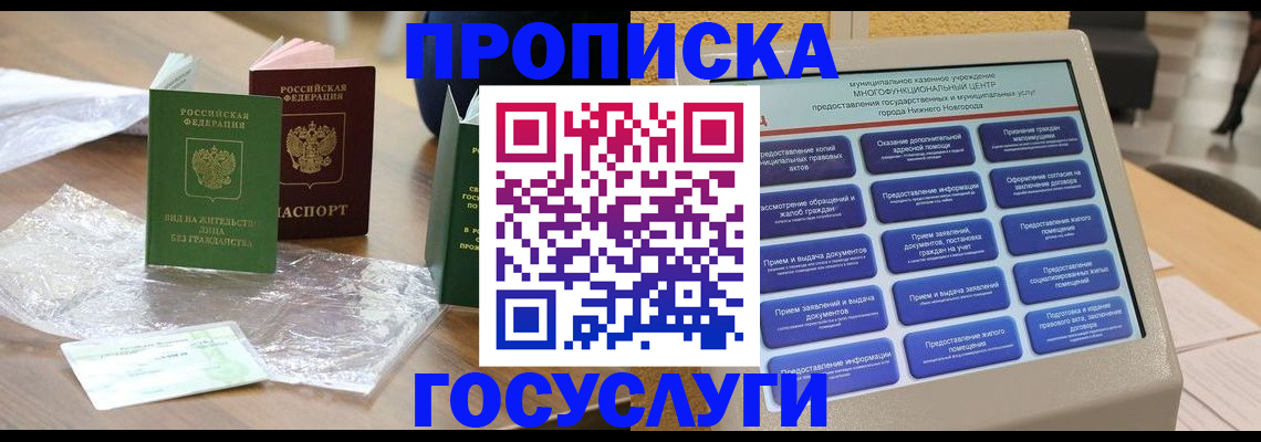 регистрация для школы в Козловке